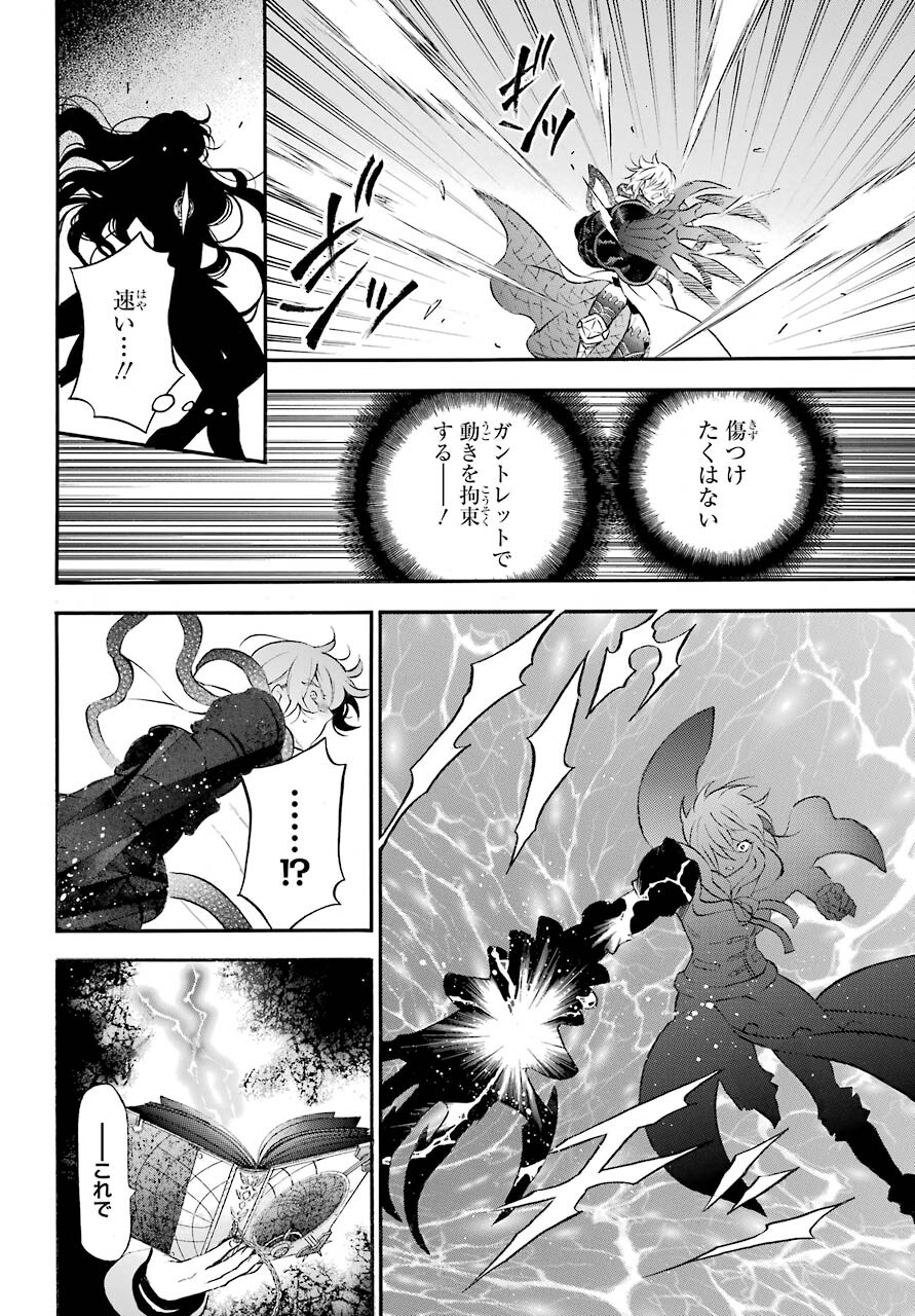 Vanitas no Carte Chapter 53 14ページ