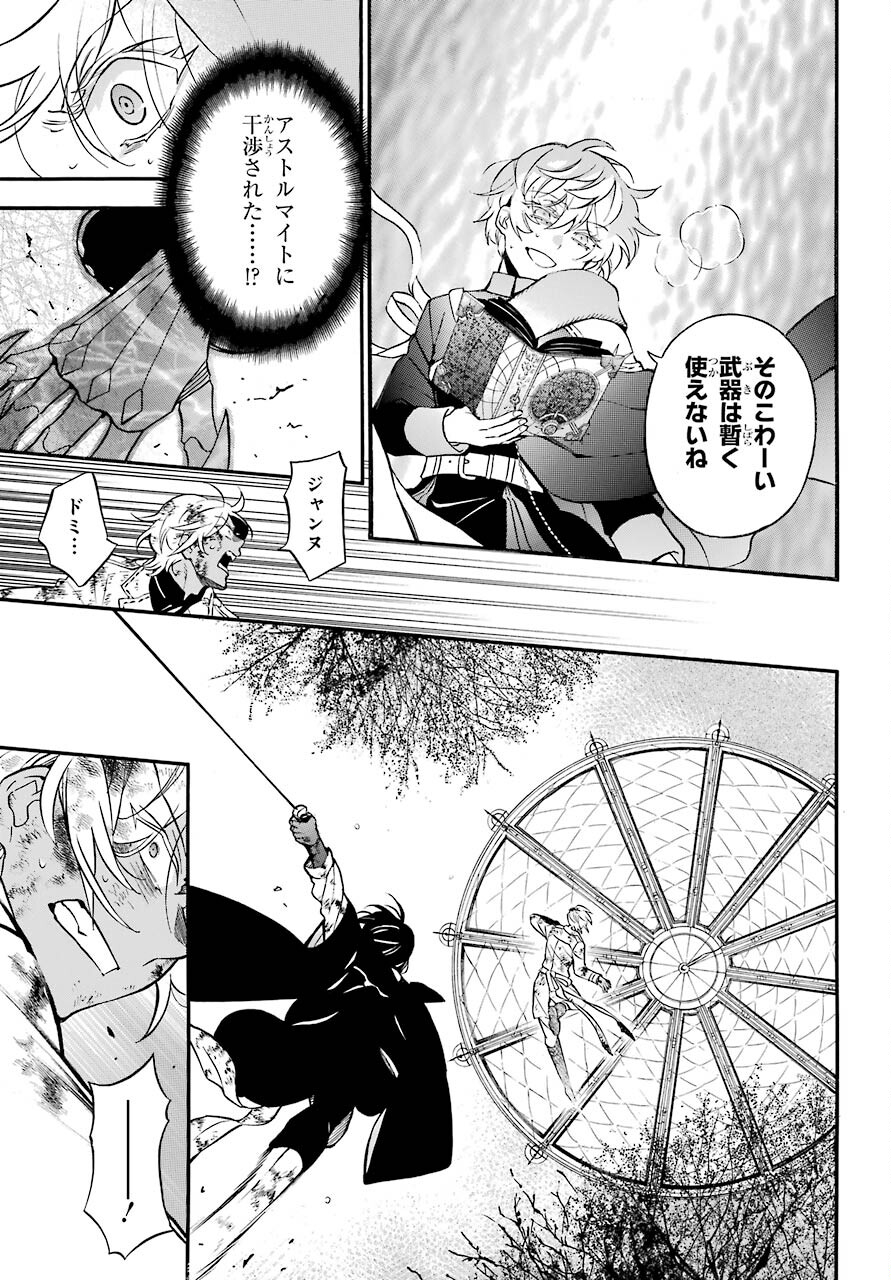 Vanitas no Carte Chapter 53 15ページ
