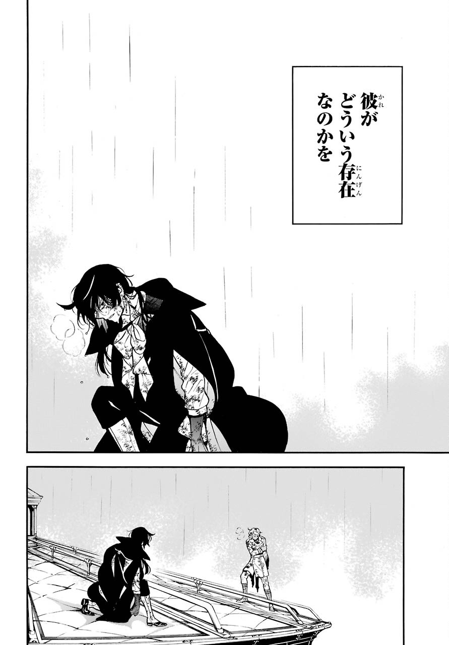 Vanitas no Carte Chapter 53 24ページ