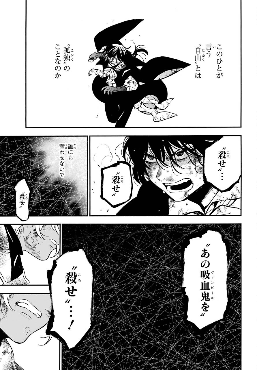 Vanitas no Carte Chapter 53 27ページ