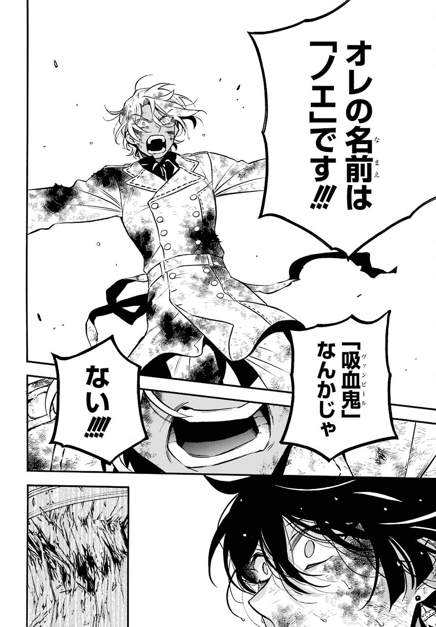 Vanitas no Carte Chapter 53 28ページ