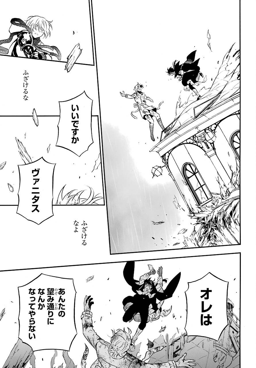 Vanitas no Carte Chapter 53 29ページ