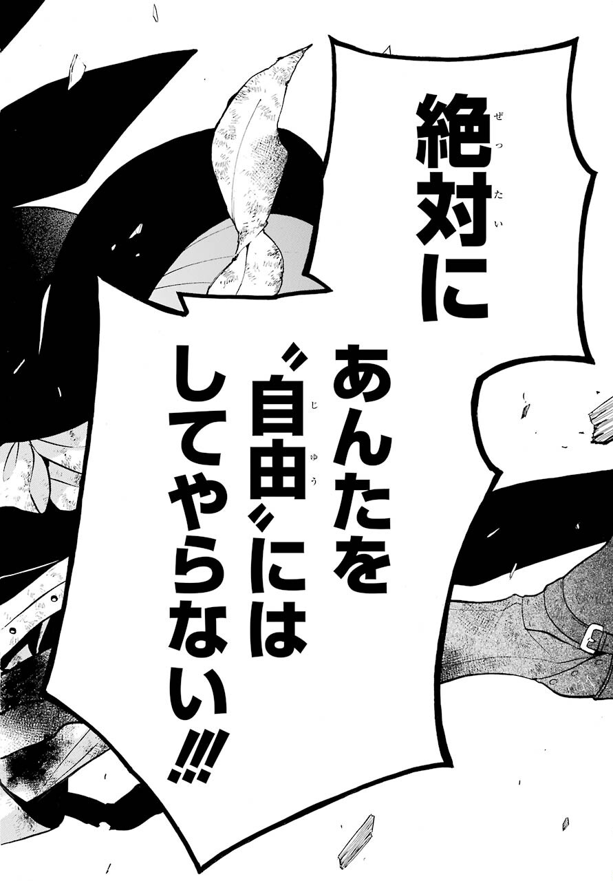 Vanitas no Carte Chapter 53 30ページ