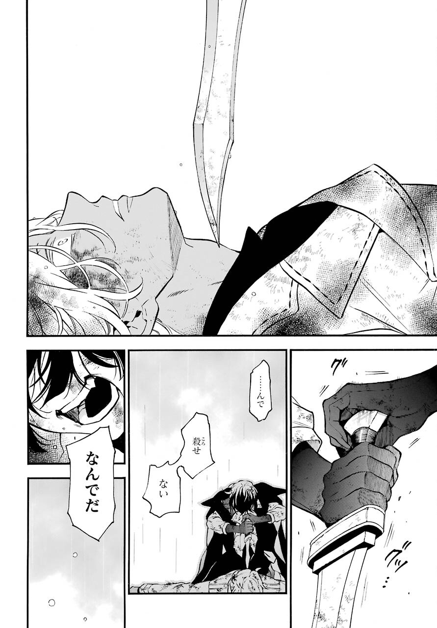 Vanitas no Carte Chapter 53 36ページ