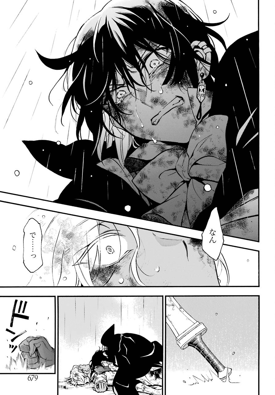 Vanitas no Carte Chapter 53 37ページ