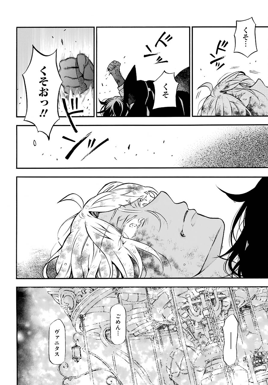 Vanitas no Carte Chapter 53 38ページ