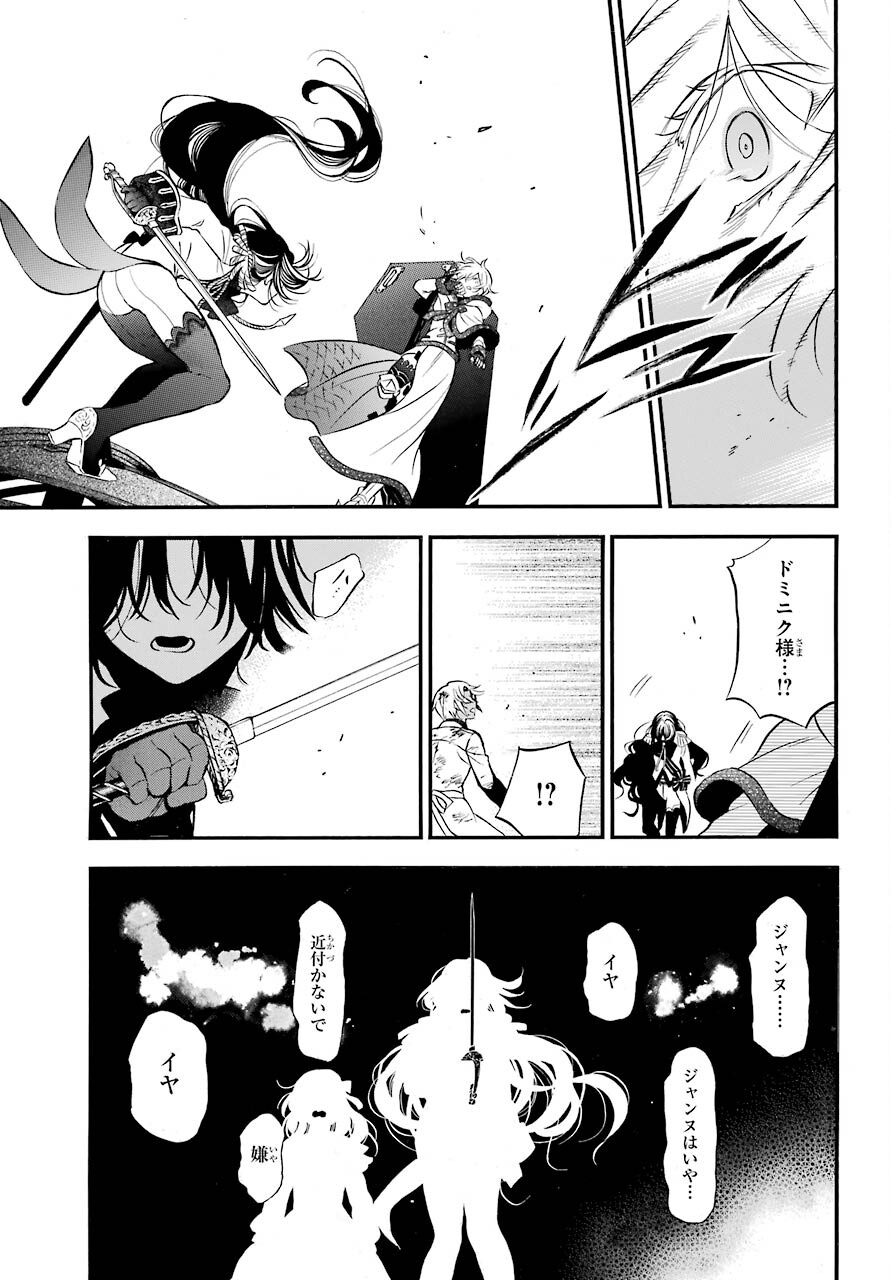 Vanitas no Carte Chapter 53 7ページ