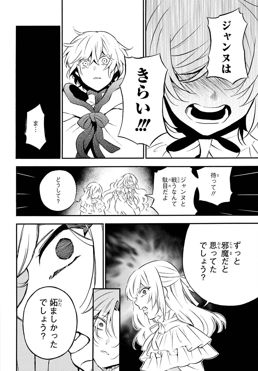 Vanitas no Carte Chapter 53 8ページ