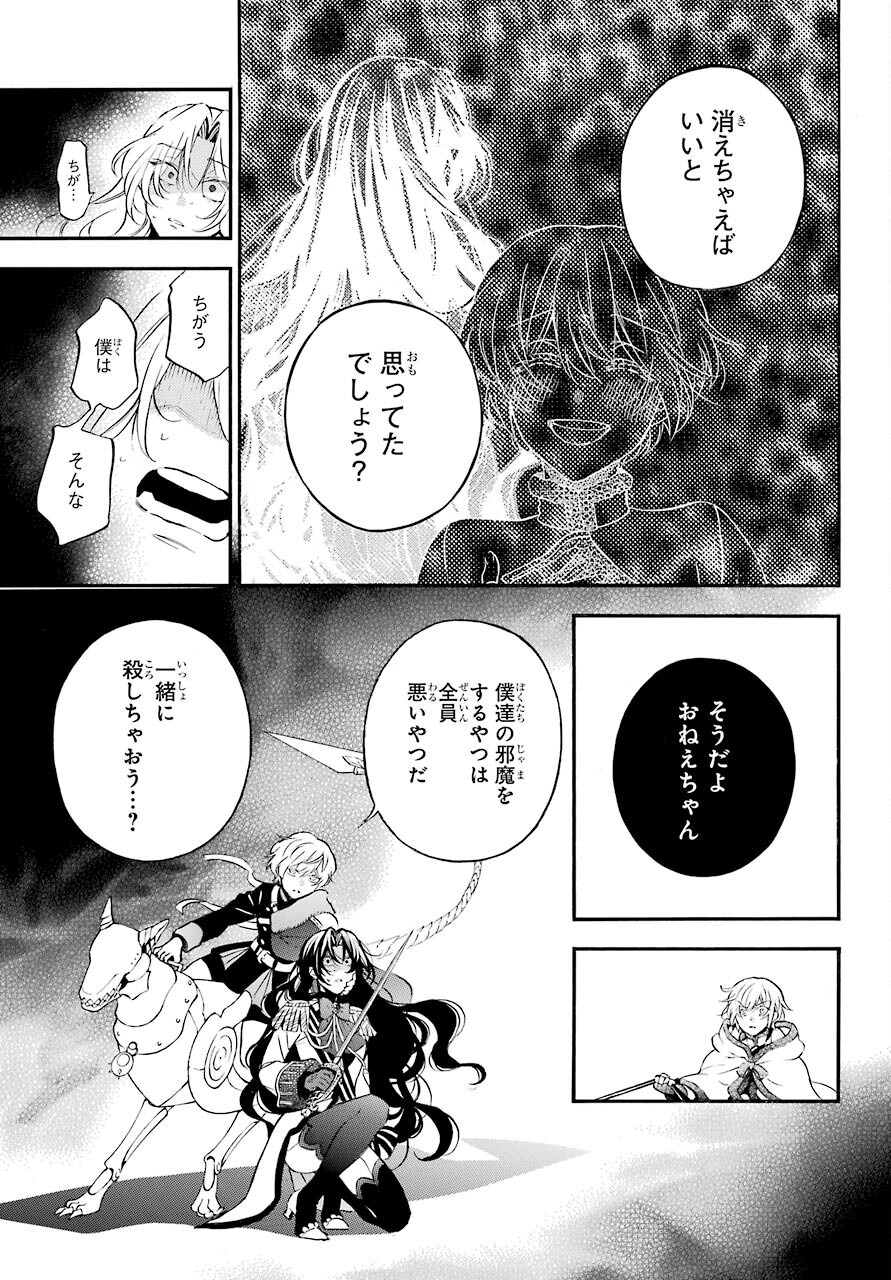 Vanitas no Carte Chapter 53 9ページ