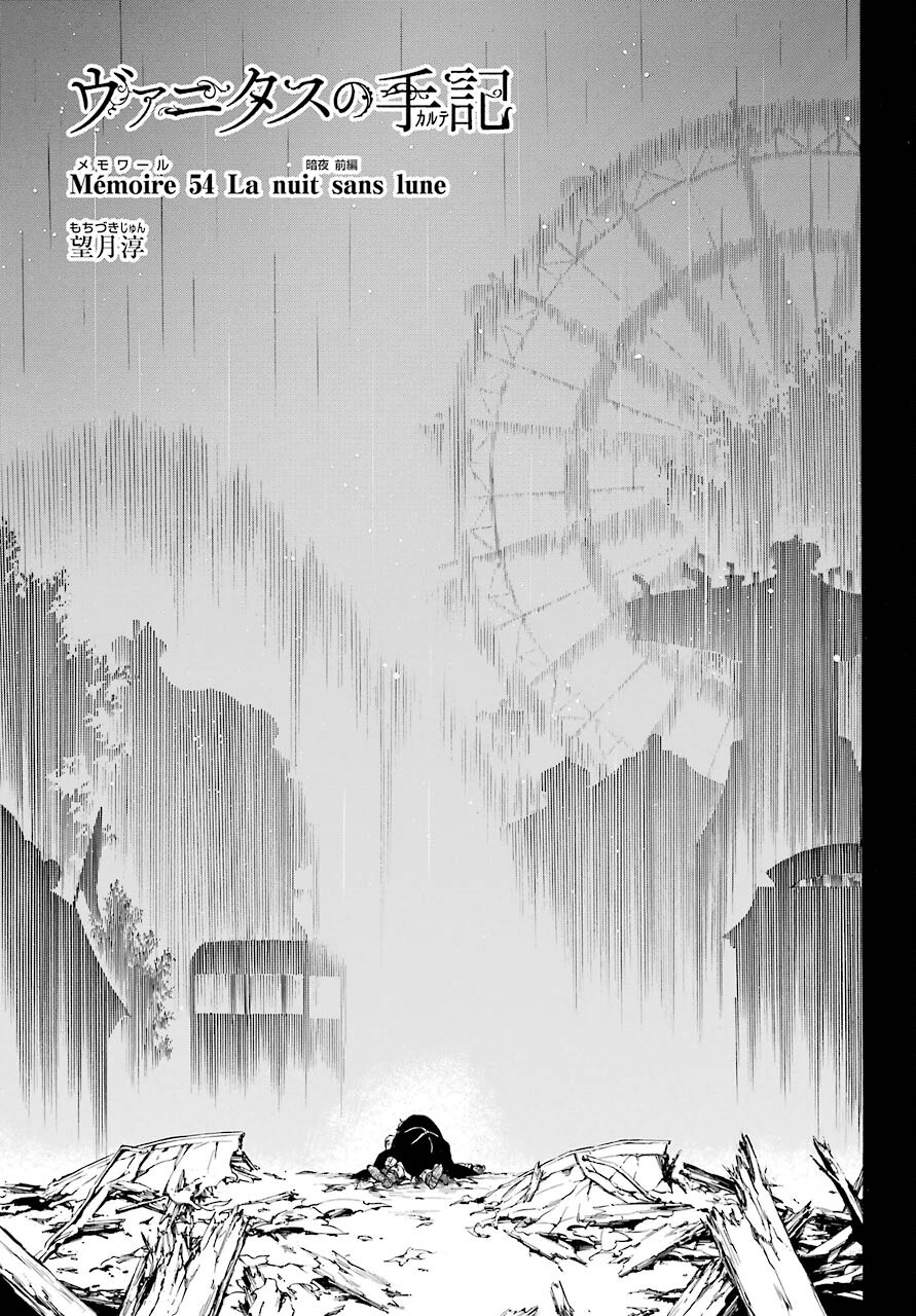 Vanitas no Carte Chapter 54.1 1ページ