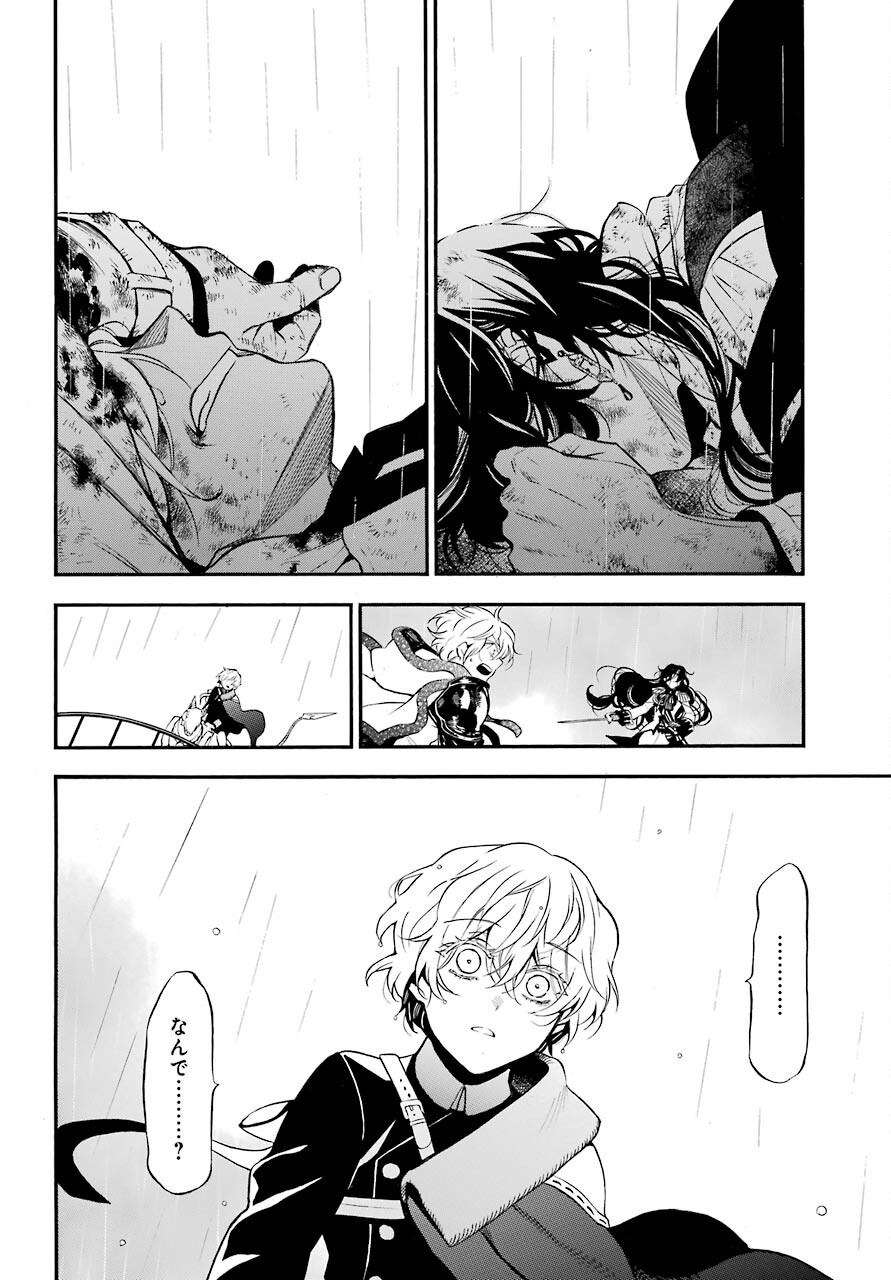 Vanitas no Carte Chapter 54.1 2ページ