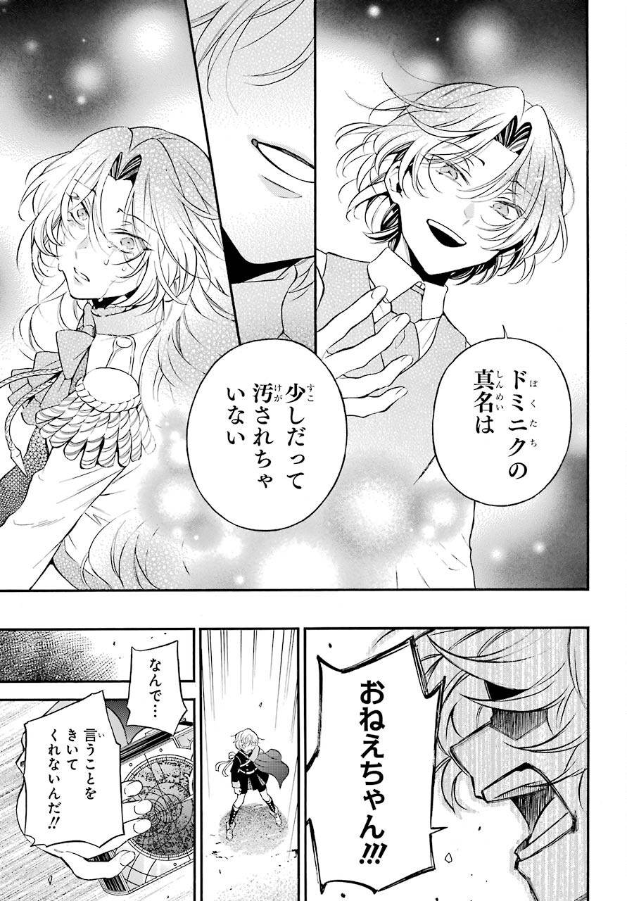 Vanitas no Carte Chapter 54.1 11ページ