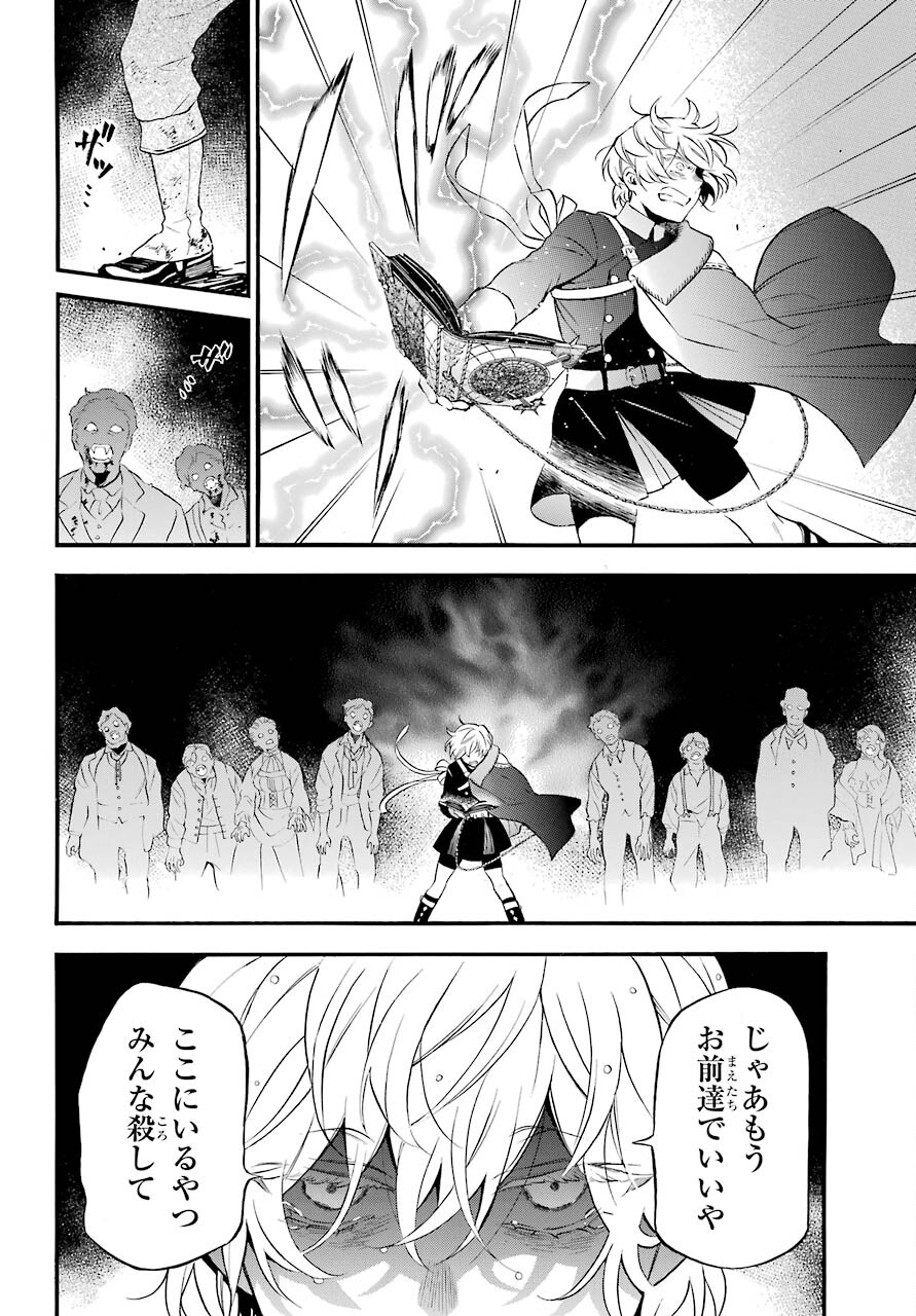 Vanitas no Carte Chapter 54.1 12ページ