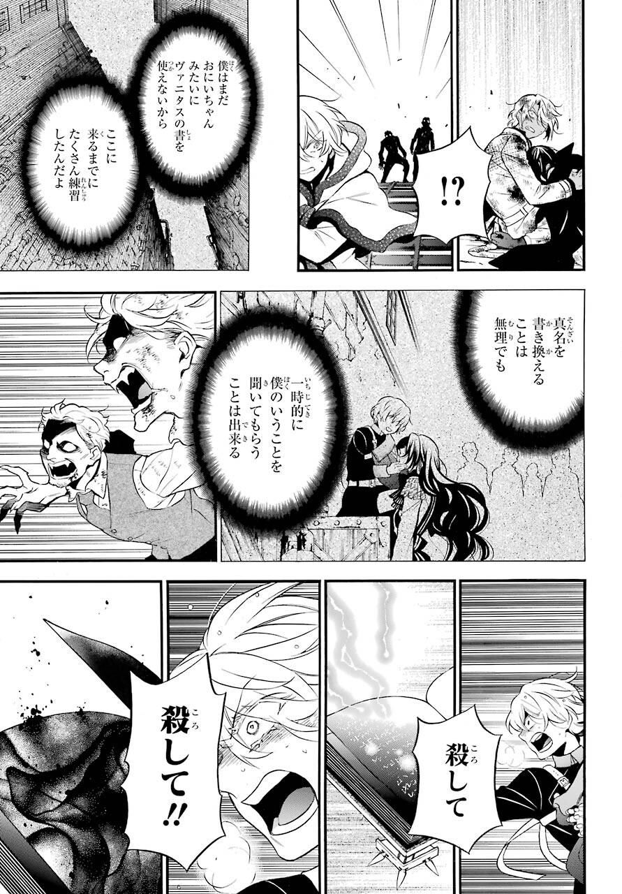 Vanitas no Carte Chapter 54.1 13ページ