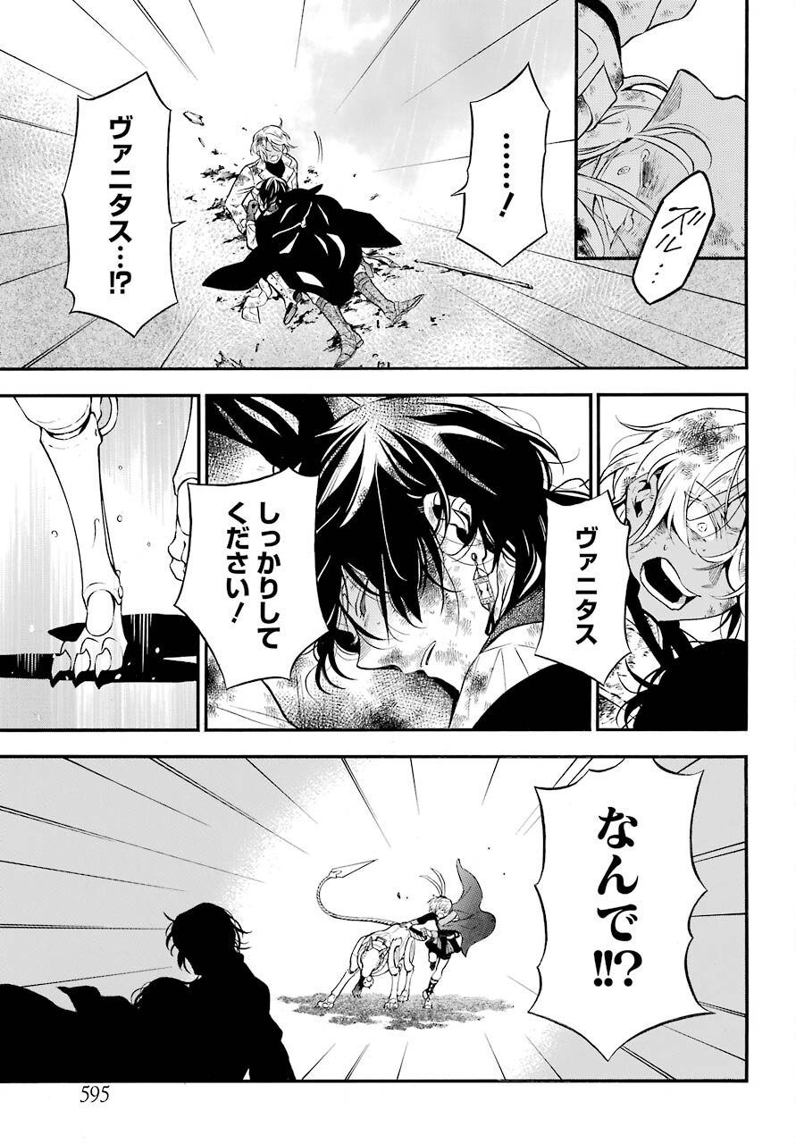 Vanitas no Carte Chapter 54.1 3ページ