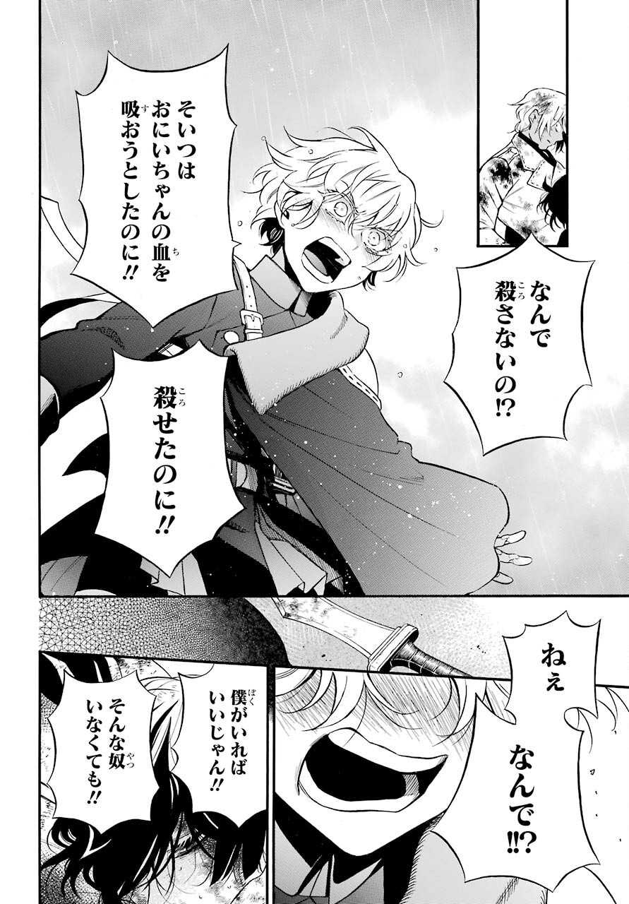Vanitas no Carte Chapter 54.1 4ページ