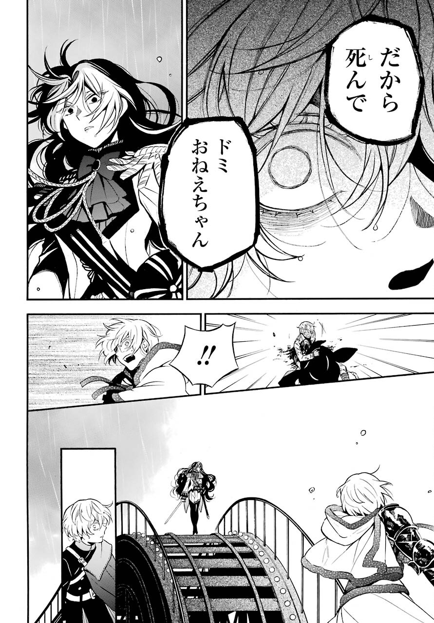 Vanitas no Carte Chapter 54.1 6ページ