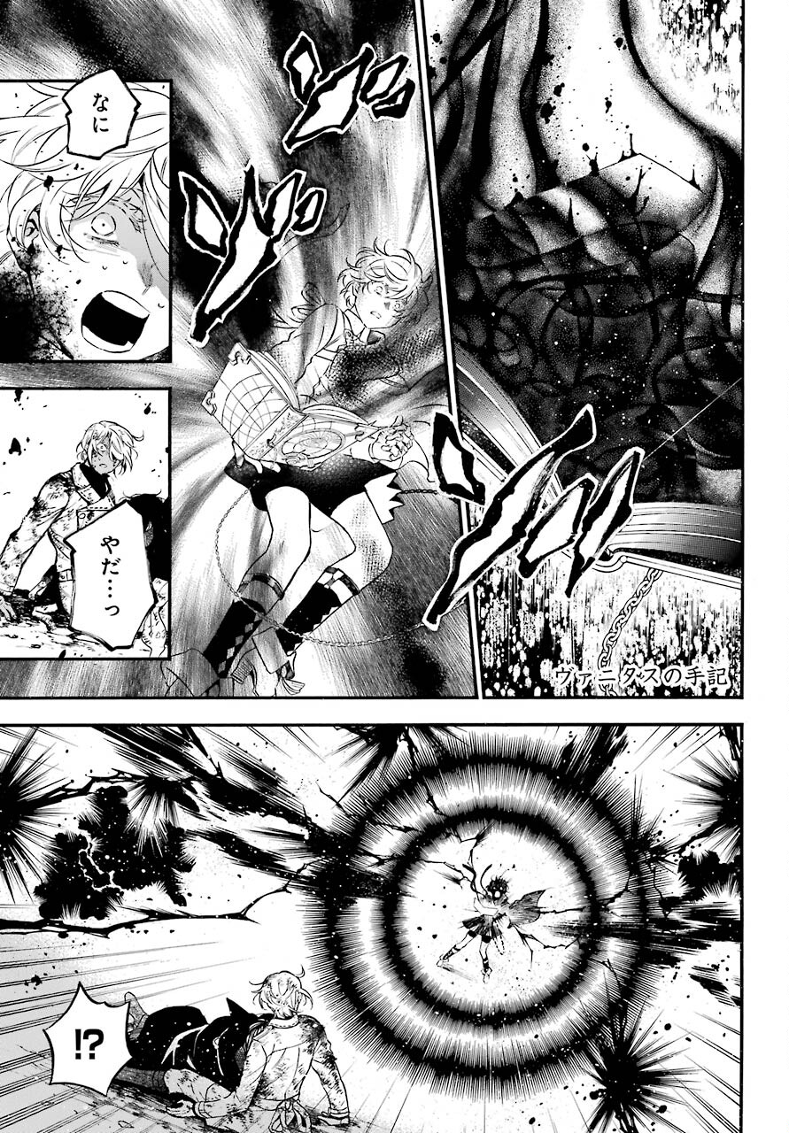 Vanitas no Carte Chapter 54.2 1ページ