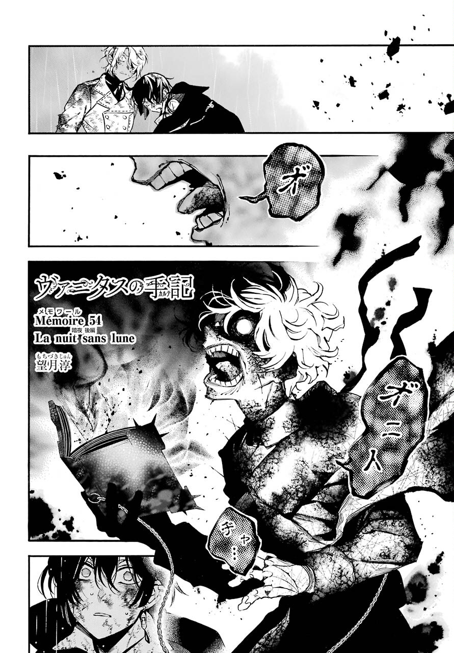 Vanitas no Carte Chapter 54.2 2ページ