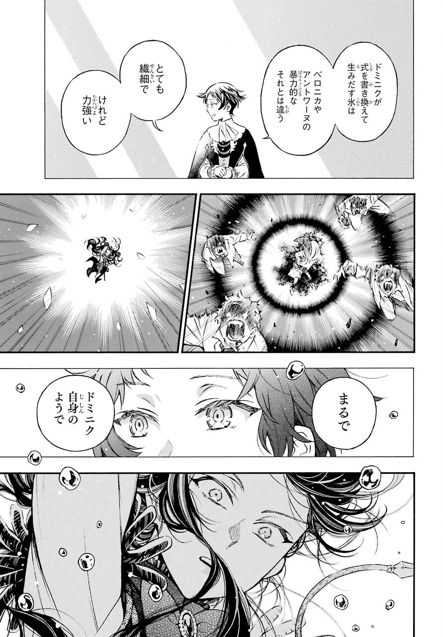 Vanitas no Carte Chapter 54.2 11ページ