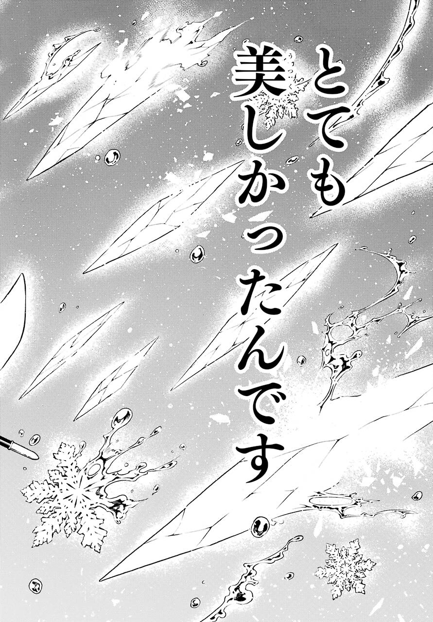 Vanitas no Carte Chapter 54.2 12ページ