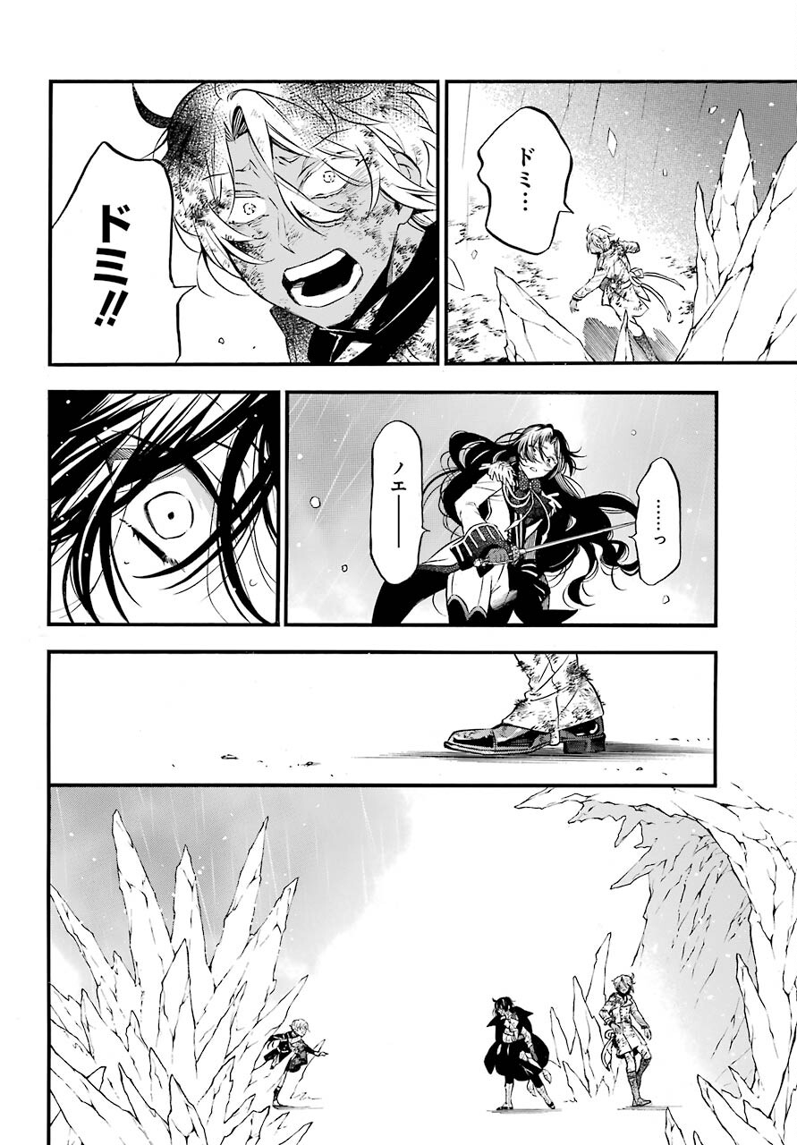 Vanitas no Carte Chapter 54.2 16ページ