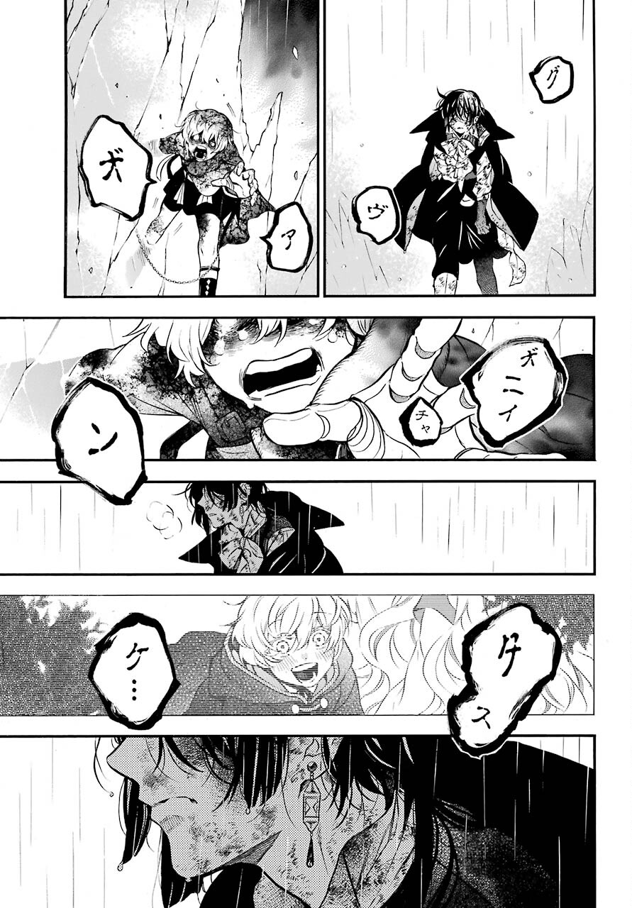 Vanitas no Carte Chapter 54.2 17ページ