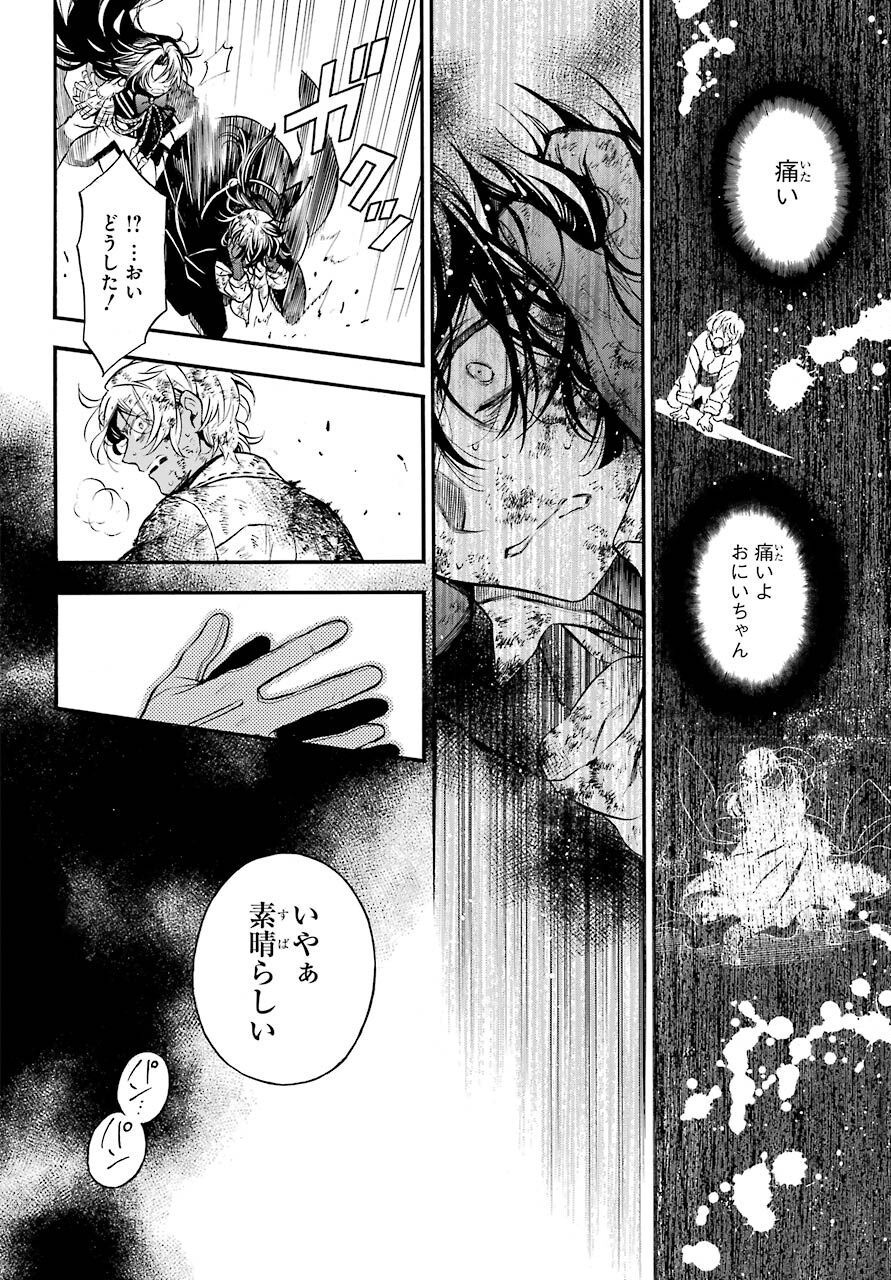 Vanitas no Carte Chapter 54.2 22ページ
