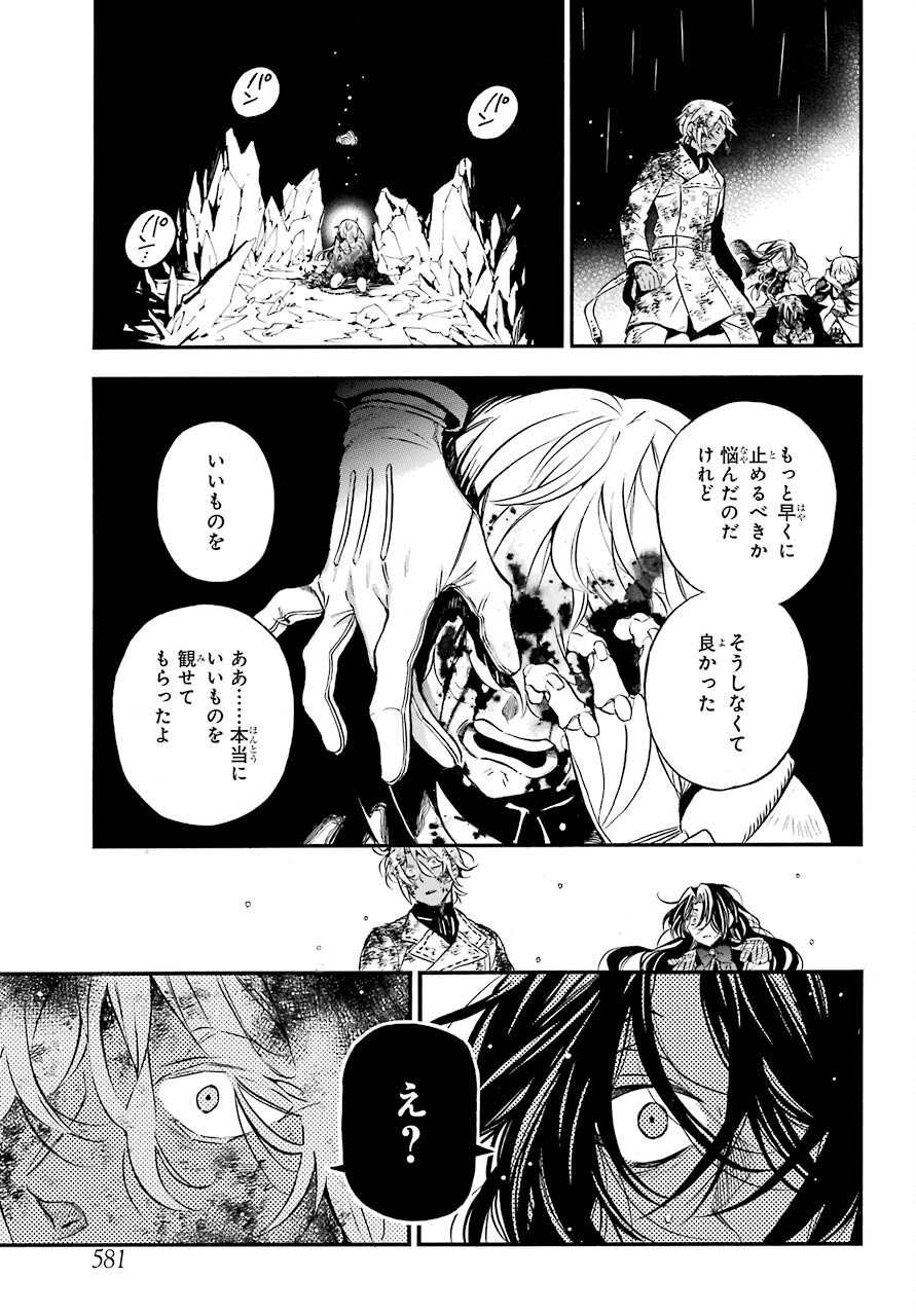 Vanitas no Carte Chapter 54.2 23ページ