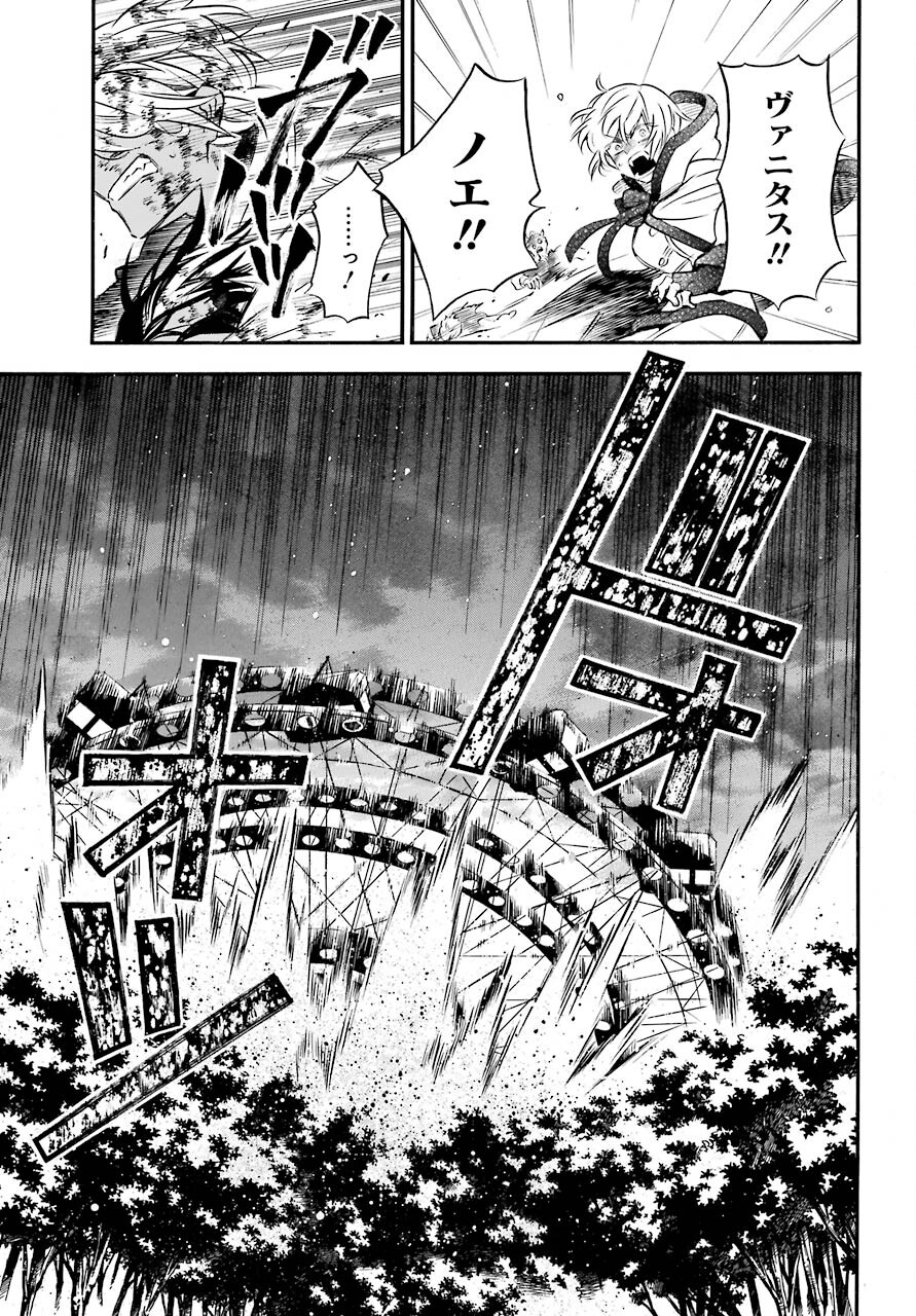Vanitas no Carte Chapter 54.2 5ページ