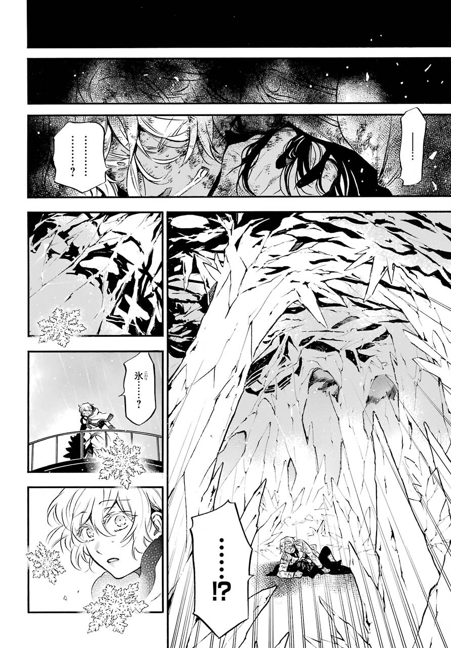 Vanitas no Carte Chapter 54.2 6ページ