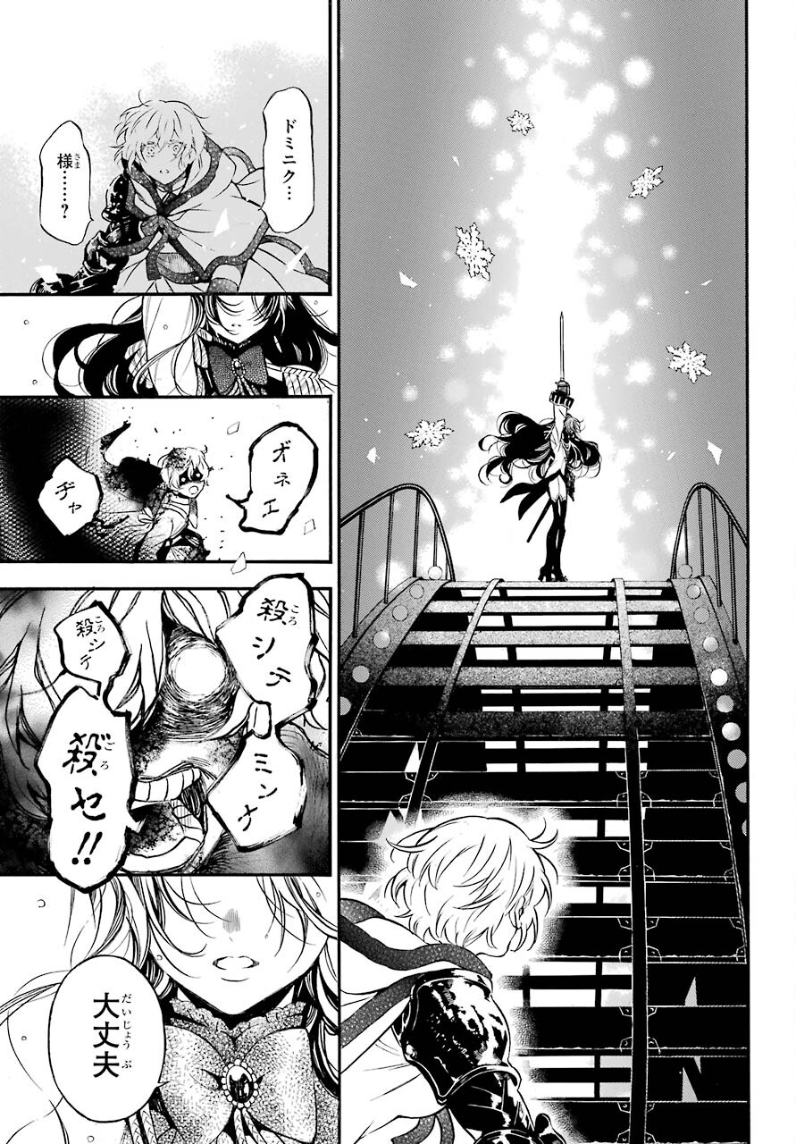 Vanitas no Carte Chapter 54.2 7ページ