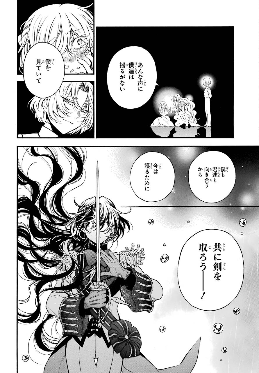 Vanitas no Carte Chapter 54.2 8ページ
