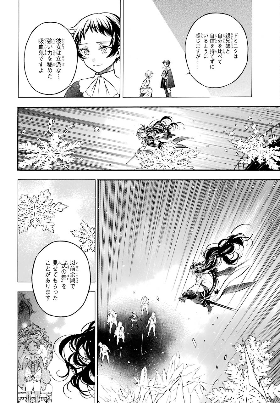 Vanitas no Carte Chapter 54.2 10ページ