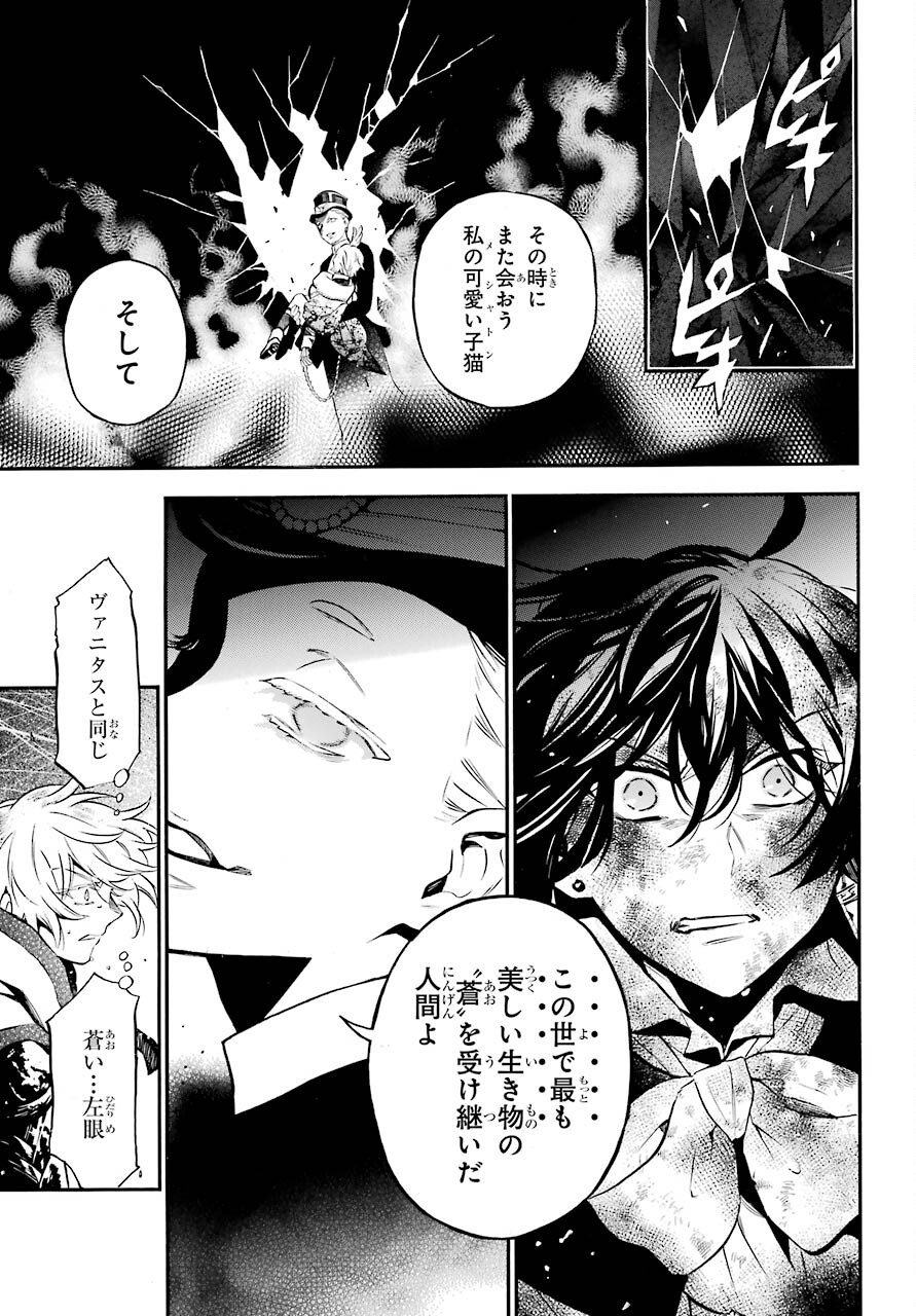 Vanitas no Carte Chapter 55.1 13ページ