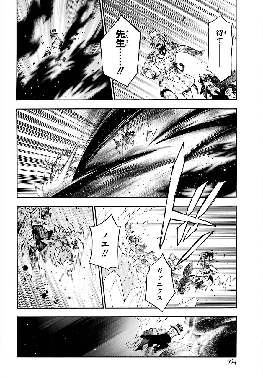 Vanitas no Carte Chapter 55.1 14ページ