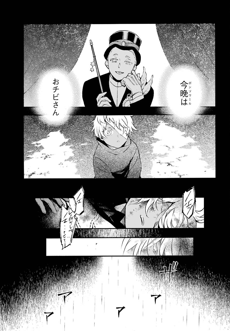 Vanitas no Carte Chapter 55.1 15ページ