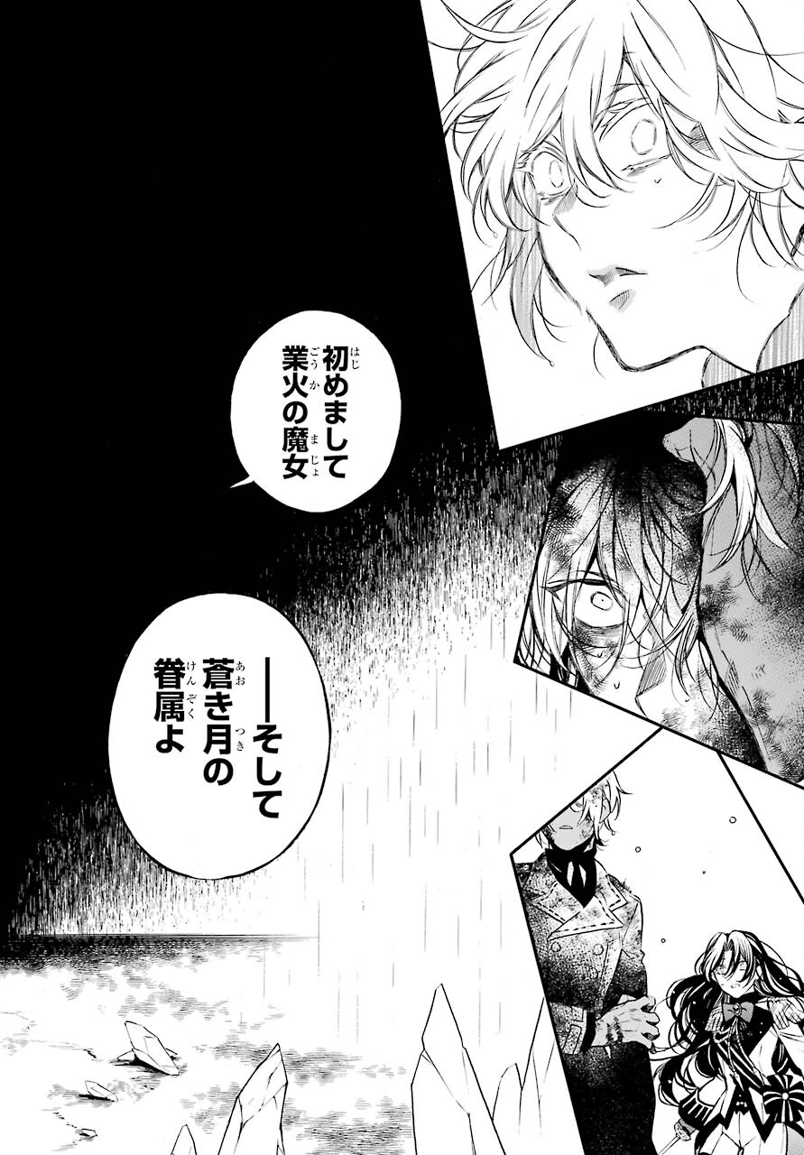 Vanitas no Carte Chapter 55.1 4ページ