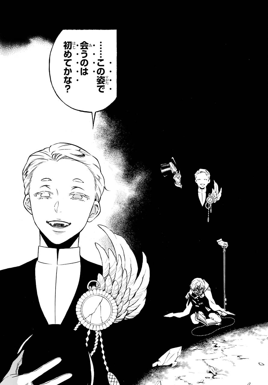 Vanitas no Carte Chapter 55.1 5ページ