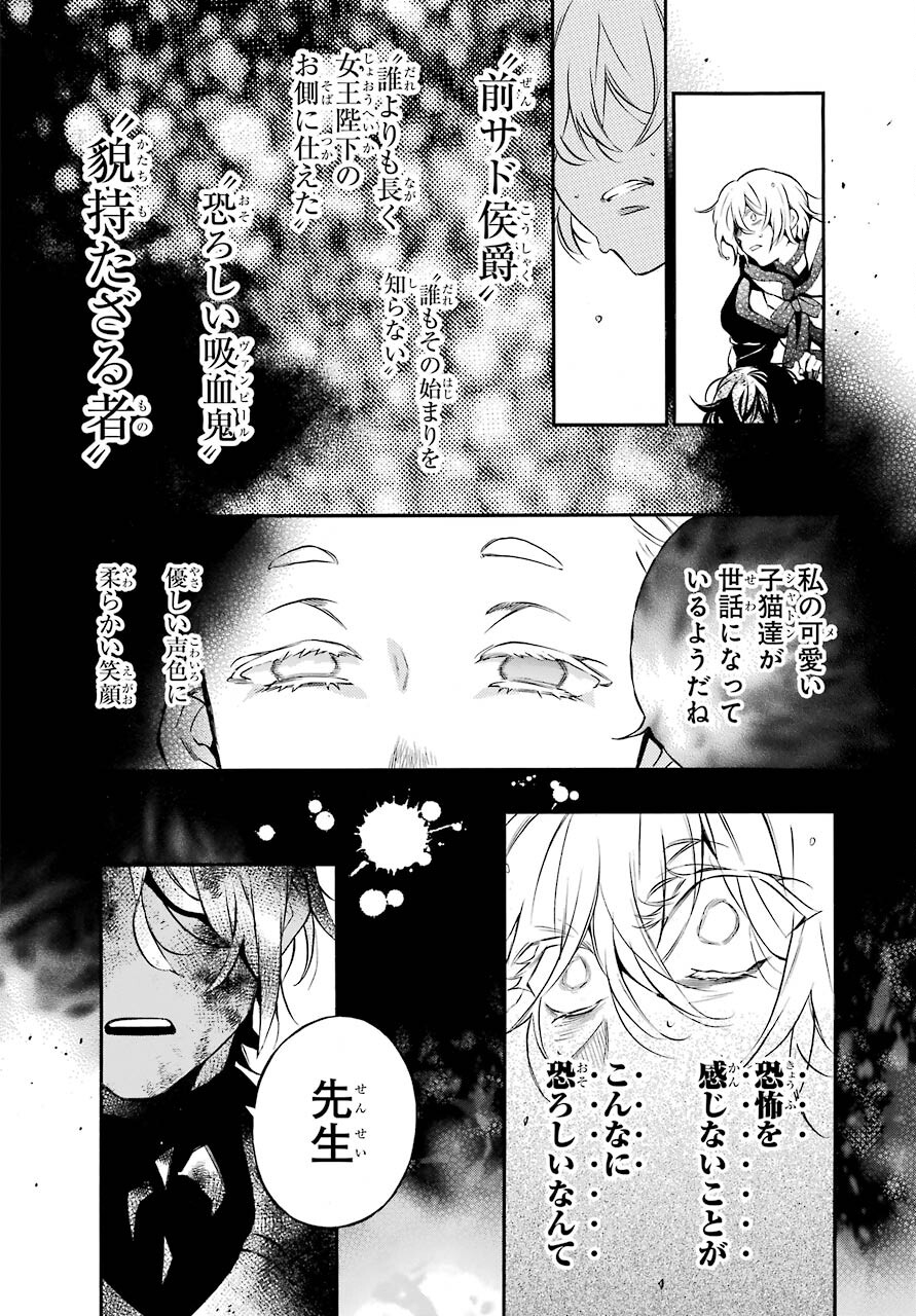 Vanitas no Carte Chapter 55.1 6ページ