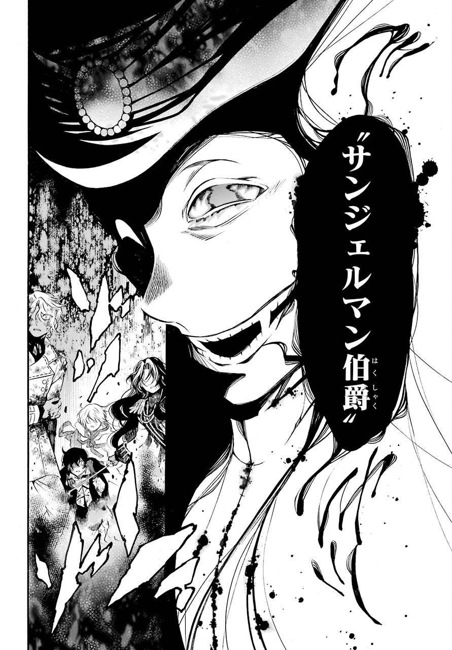 Vanitas no Carte Chapter 55.1 10ページ