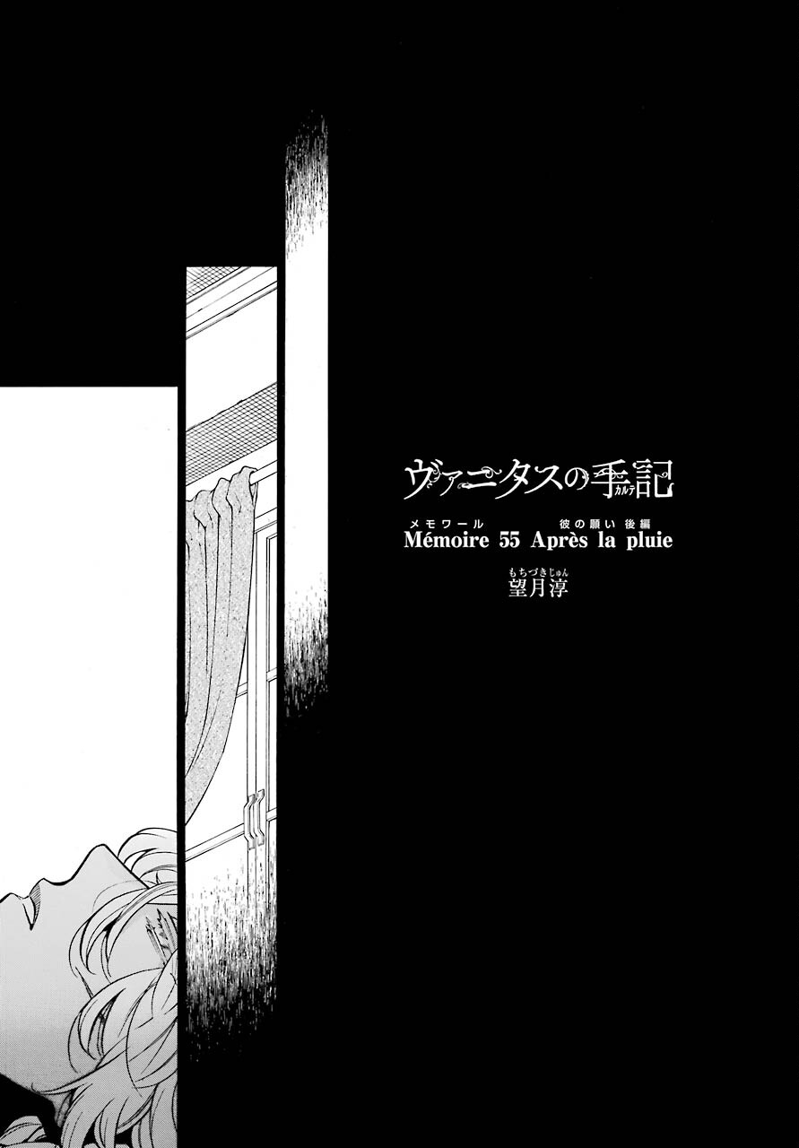 Vanitas no Carte Chapter 55.2 1ページ