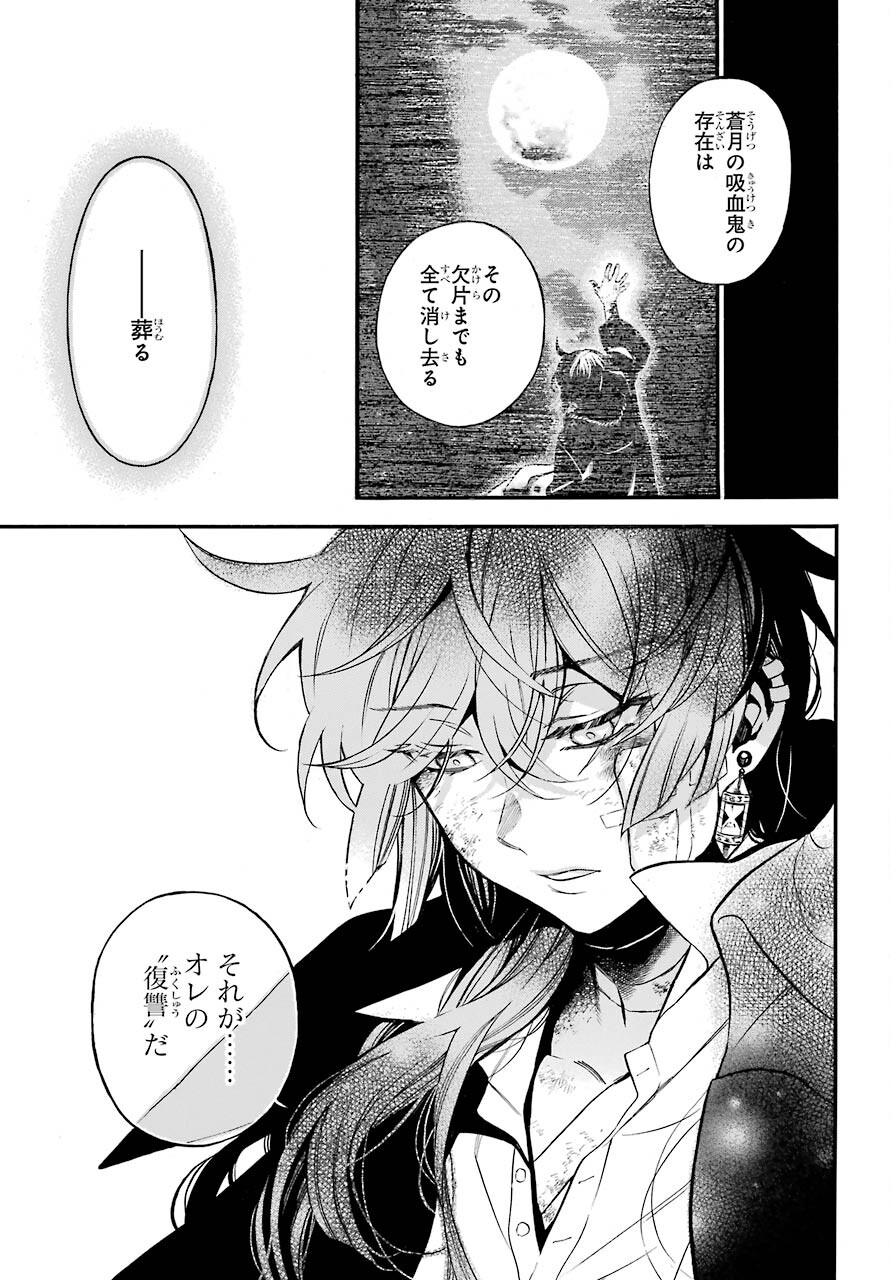 Vanitas no Carte Chapter 55.2 15ページ