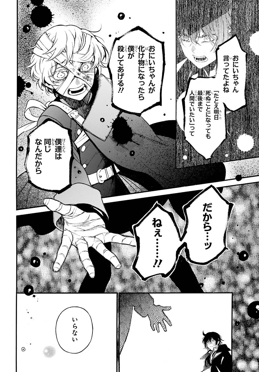 Vanitas no Carte Chapter 55.2 18ページ