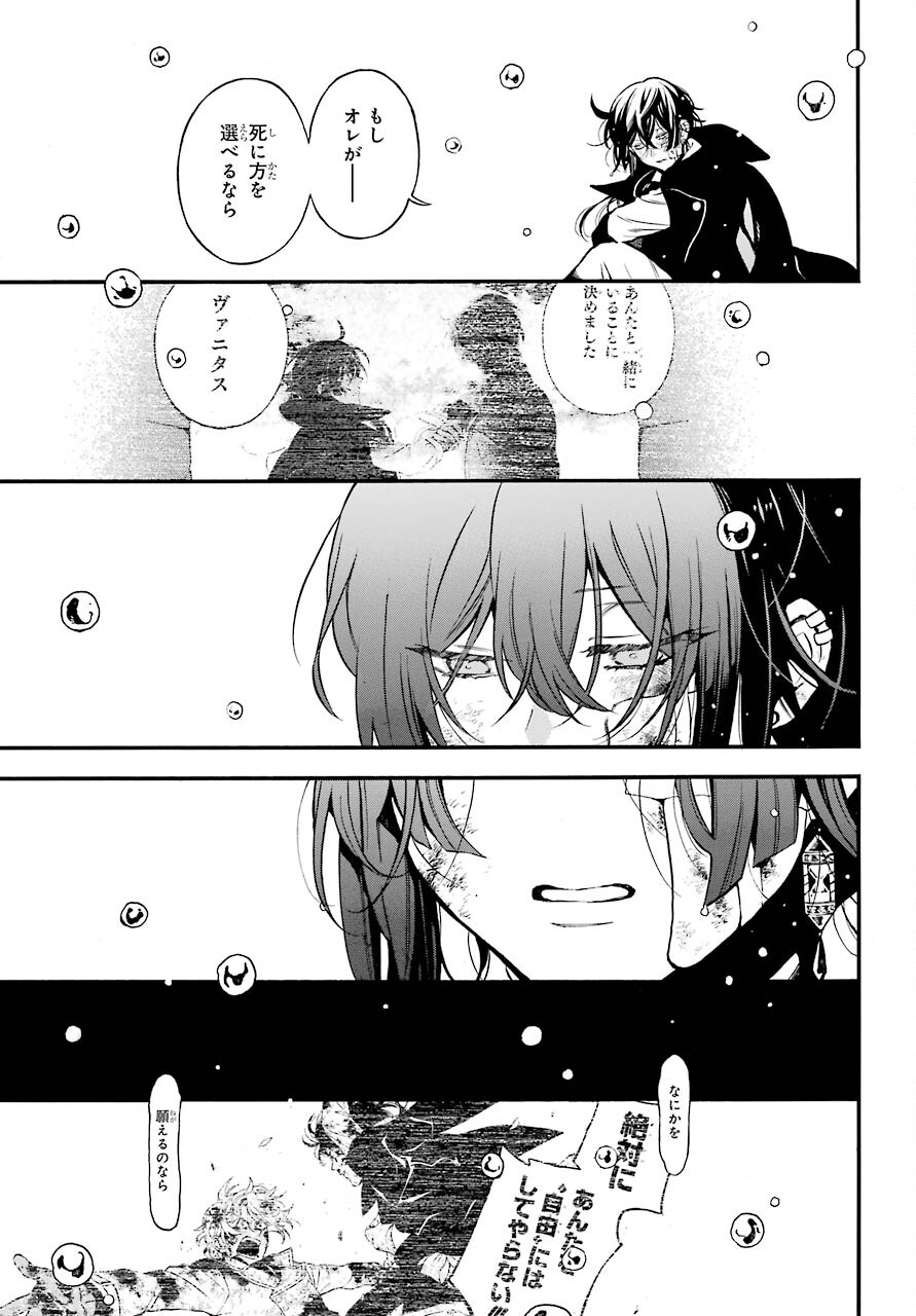 Vanitas no Carte Chapter 55.2 19ページ