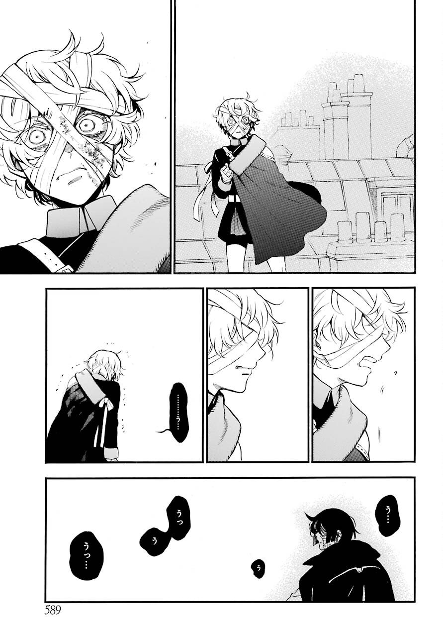 Vanitas no Carte Chapter 55.2 23ページ