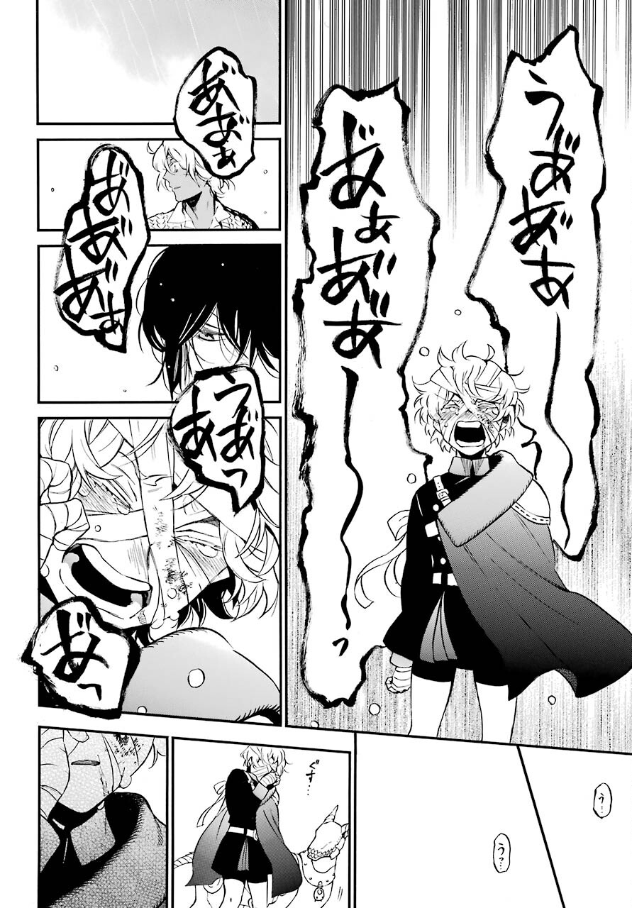 Vanitas no Carte Chapter 55.2 24ページ