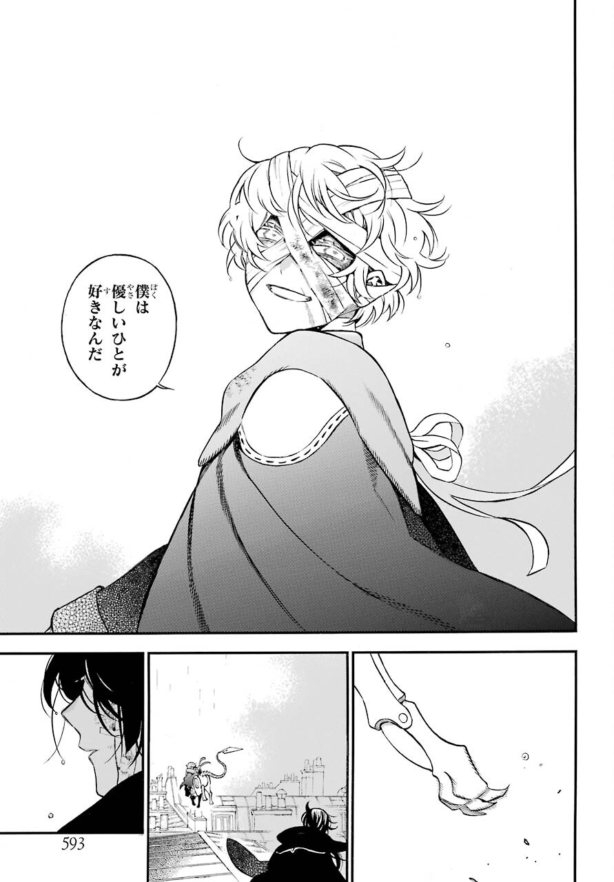 Vanitas no Carte Chapter 55.2 27ページ