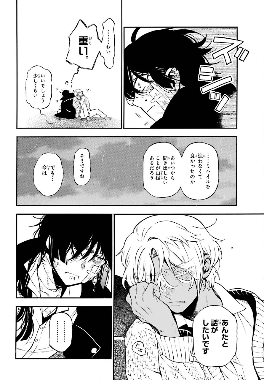 Vanitas no Carte Chapter 55.2 28ページ
