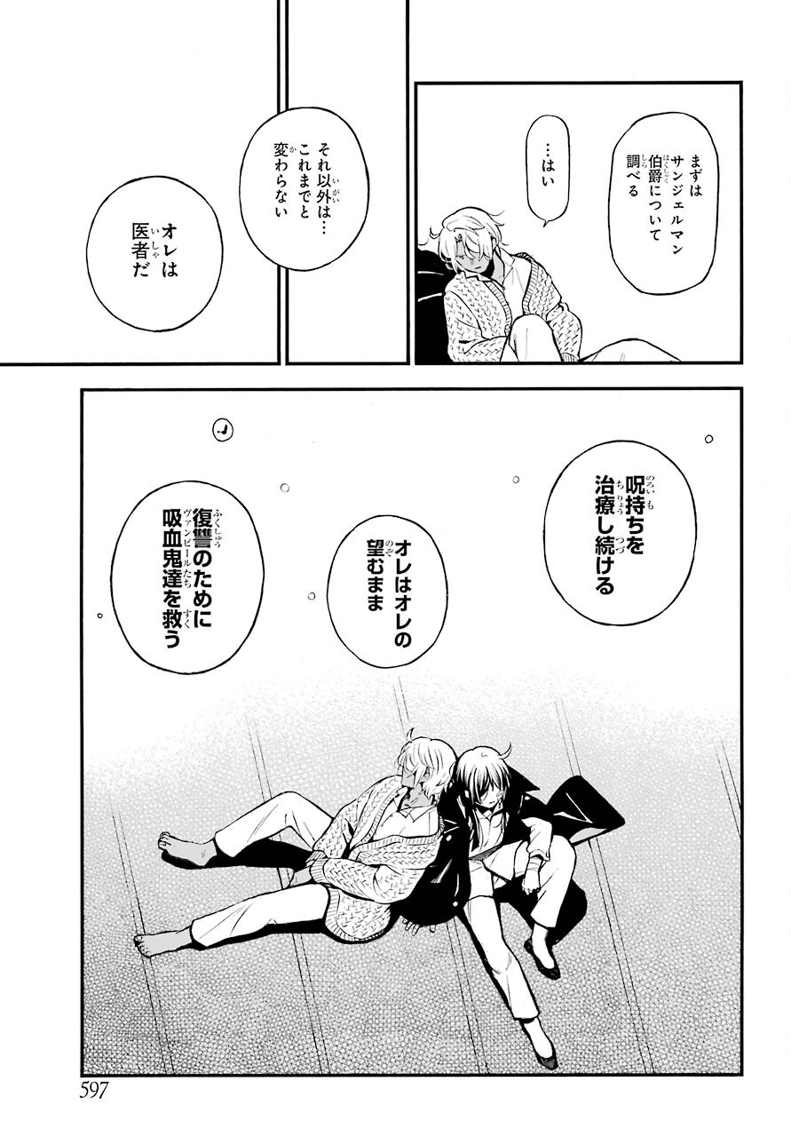 Vanitas no Carte Chapter 55.2 31ページ